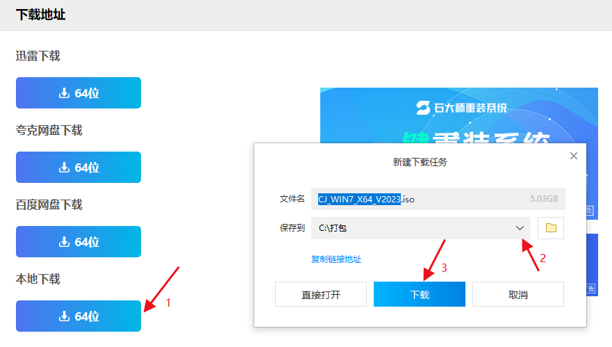 火影 T9M笔记本怎么重装win7系统？火影 T9M笔记本重装系统教程