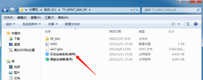 火影 T9M笔记本怎么重装win7系统？火影 T9M笔记本重装系统教程