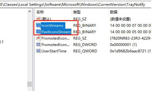 Win10任务栏无效图标如何删除？Win10删除任务栏无效图标的方法