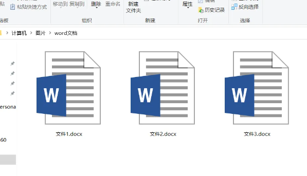 在Win10中，如何设置批量打印Word文件？Win10中设置批量打印Word文件的方法。