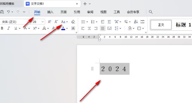 wps输入数字后间距过大怎么办？wps数字后间距过大的解决方法