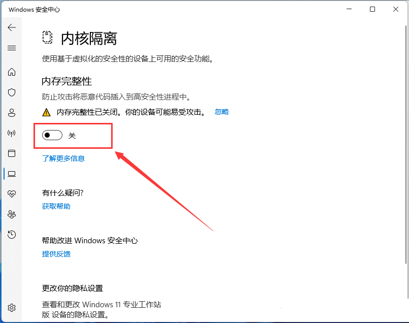 win11出现fatal error错误提示怎么办？fatal error错误提示解决方法