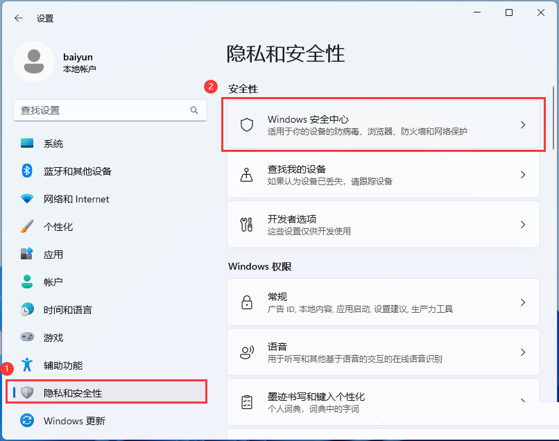 win11出现fatal error错误提示怎么办？fatal error错误提示解决方法