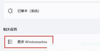 win11出现fatal error错误提示怎么办？fatal error错误提示解决方法