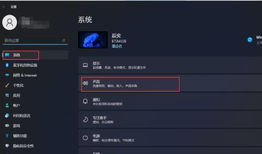 Win11电脑前置耳机没声音怎么办？Win11前置耳机没声音解决方法