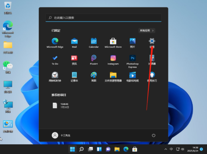 win11怎么修改鼠标灵敏度？win11鼠标灵敏度调整方法