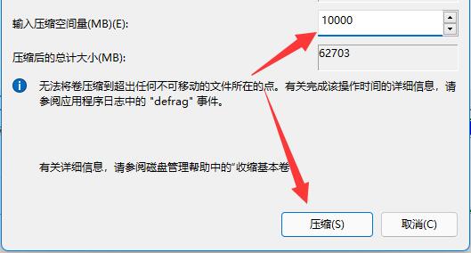 win11扩展卷显示灰色怎么办？win11磁盘扩展卷灰色解决方法