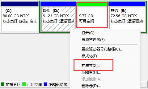 win11扩展卷显示灰色怎么办？win11磁盘扩展卷灰色解决方法