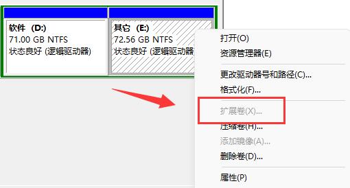 win11扩展卷显示灰色怎么办？win11磁盘扩展卷灰色解决方法