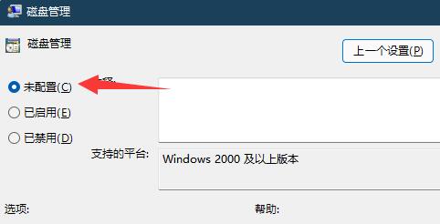 win11打不开磁盘管理解决方法