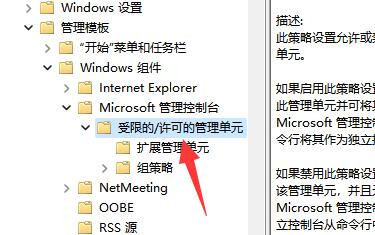 win11打不开磁盘管理解决方法