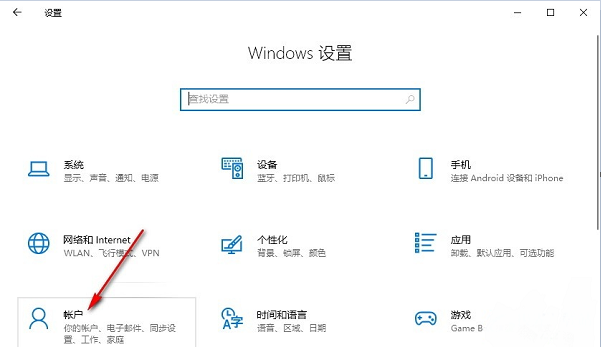 Win10系统怎么开启同步内容设置？Win10开启同步内容设置方法