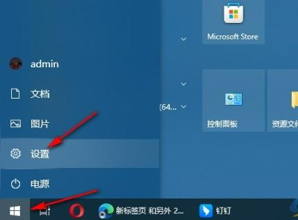 Win10怎么设置应用获取来源？Win10设置应用获取来源的方法