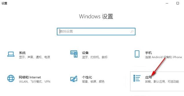 Win10怎么设置应用获取来源？Win10设置应用获取来源的方法