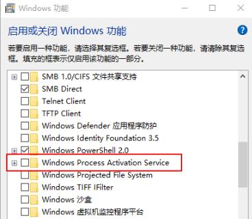 Win10新建IIS提示依赖服务或组无法启动的解决方法