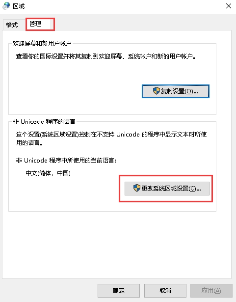 Win10文件名乱码但内容正常的解决方法