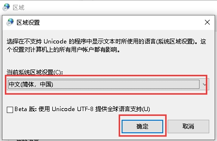 Win10文件名乱码但内容正常的解决方法