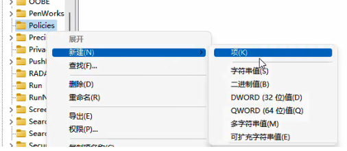 Win11中解除任务管理器被禁用状态的方法