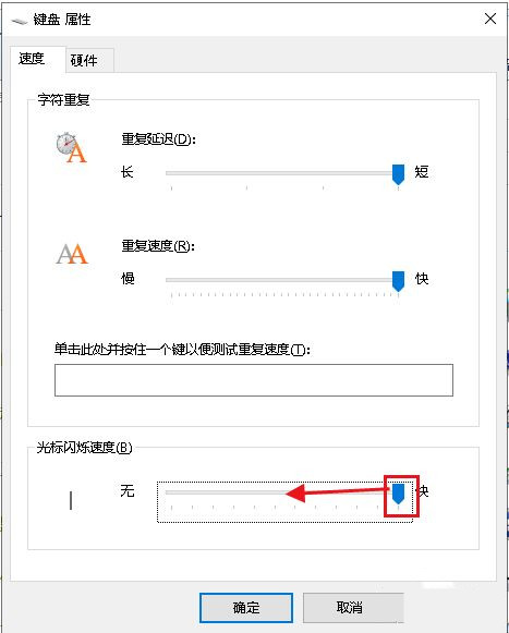 win10输入文字光标乱跳怎么办？win10打字光标乱跳解决方法