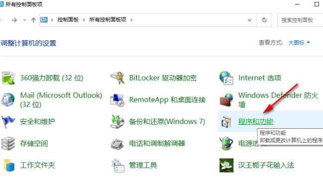 Win10系统怎么关闭IIS服务？Win10系统关闭IIS服务的方法