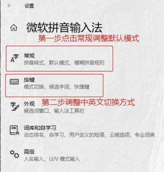 win10输入法中英文经常自动切换怎么解决？