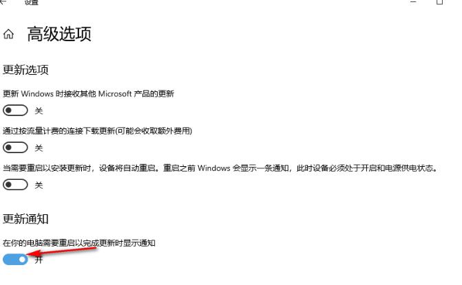 Win10系统怎么开启更新通知？Win10系统开启更新通知的方法