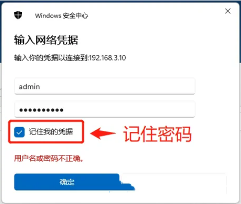 Win11网络映射怎么设置？Win11网络映射的设置方法