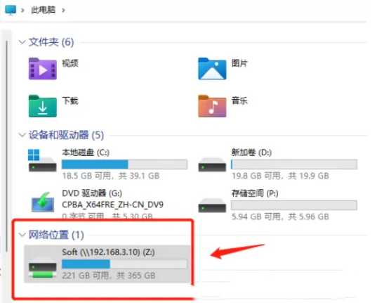 Win11网络映射怎么设置？Win11网络映射的设置方法