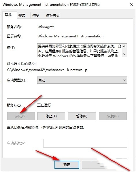 Win10处理器和内存显示不可用的解决方法