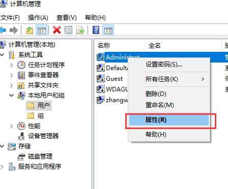 win10系统账户被停用导致无法进入系统