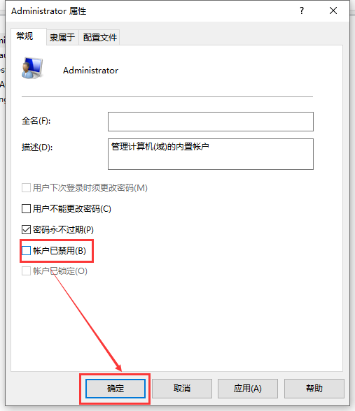 win10系统账户被停用导致无法进入系统